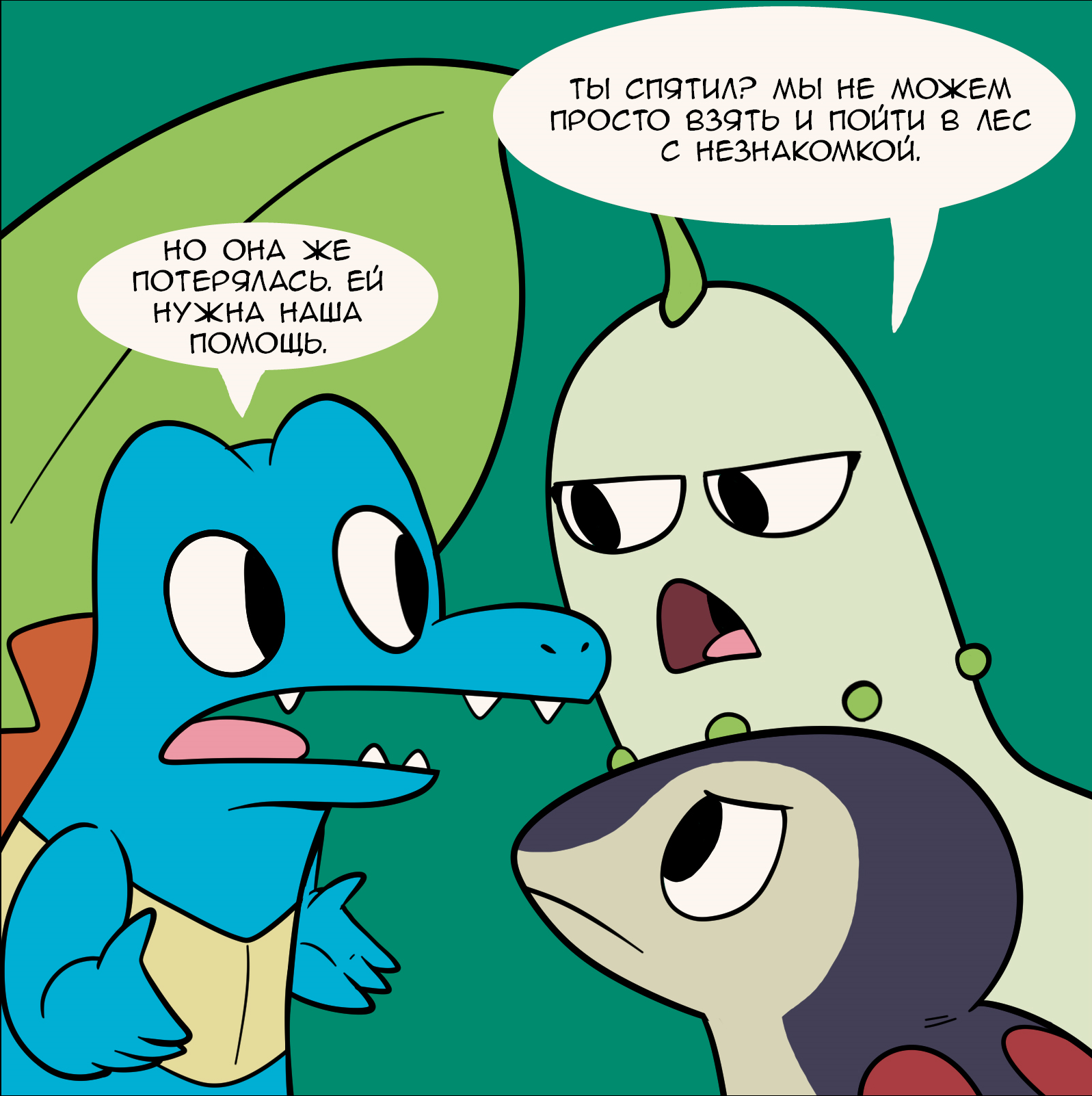 Neo'bu'tea adventure. - Nekoama, Comics, Pokemon, Translation, Longpost