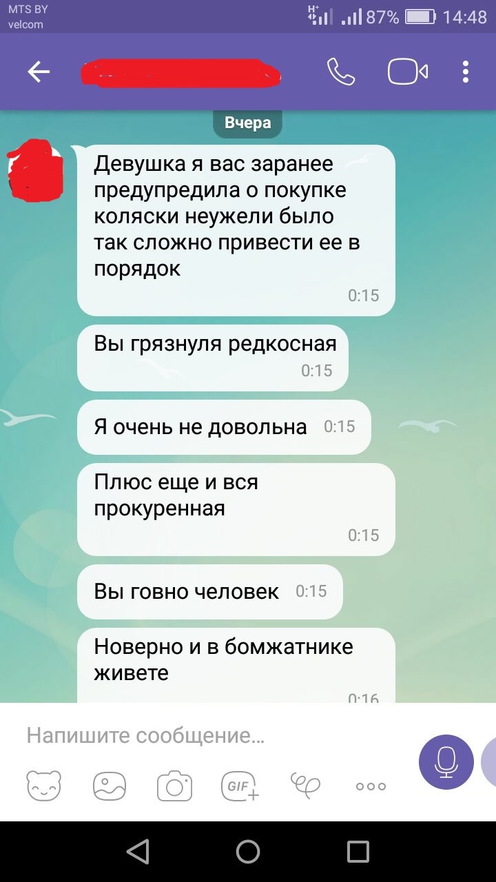 Хотела как лучше, но получилось, как всегда. Но не всё так плохо - Моё, Коляска, Продажа, Помощь, Хорошие люди, 2 случая, Скриншот, Фотография, Длиннопост