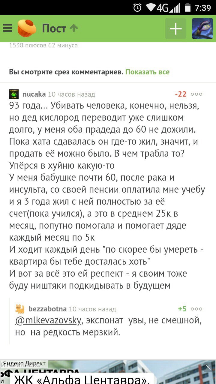 Для любителей небольшого трешачка* #159 - Mlkevazovsky, Треш, Бред, Ересь, Юмор, Подборка, Длиннопост, Трэш