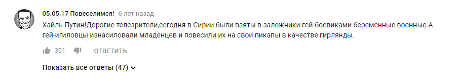 Liberals and militants: Part three. - My, Youtube, Comments, Belolentochniki, Terrorism, Opposition, Human rights defenders, Politics