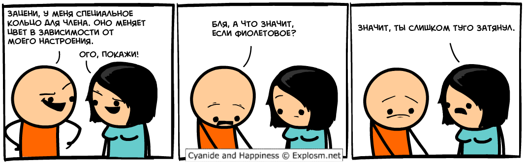 Ring - Comics, Cyanide and Happiness