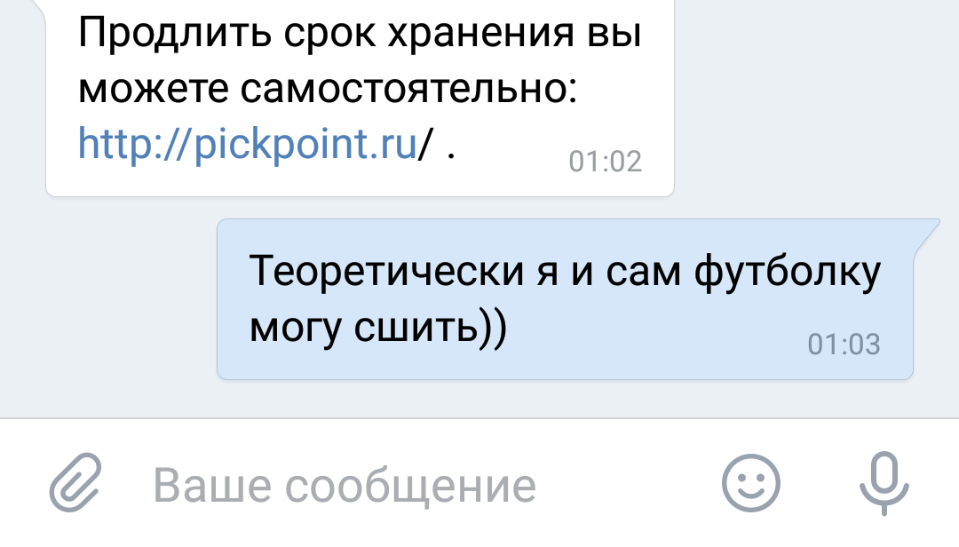 Коротко о том как я пытался купить футболку) - Магазин, Поддержка, Суппорт, Переписка, Длиннопост