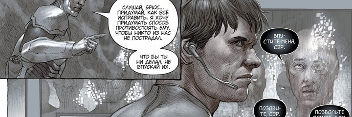 Вторжение продолжается. Машина смерти из «DNM» - Моё, DC Comics, Комиксы, Dark Nights: Metal, Обзор, Бэтмен, Киборги, Машина для убийств, Длиннопост, Машина