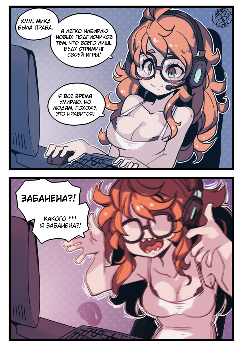 Негативы [Negative Frames], эпизод 20. - Комиксы, Перевод, Аниме, Не аниме, Parororo, The Crawling City, Длиннопост, Перевел сам, Negative Frames