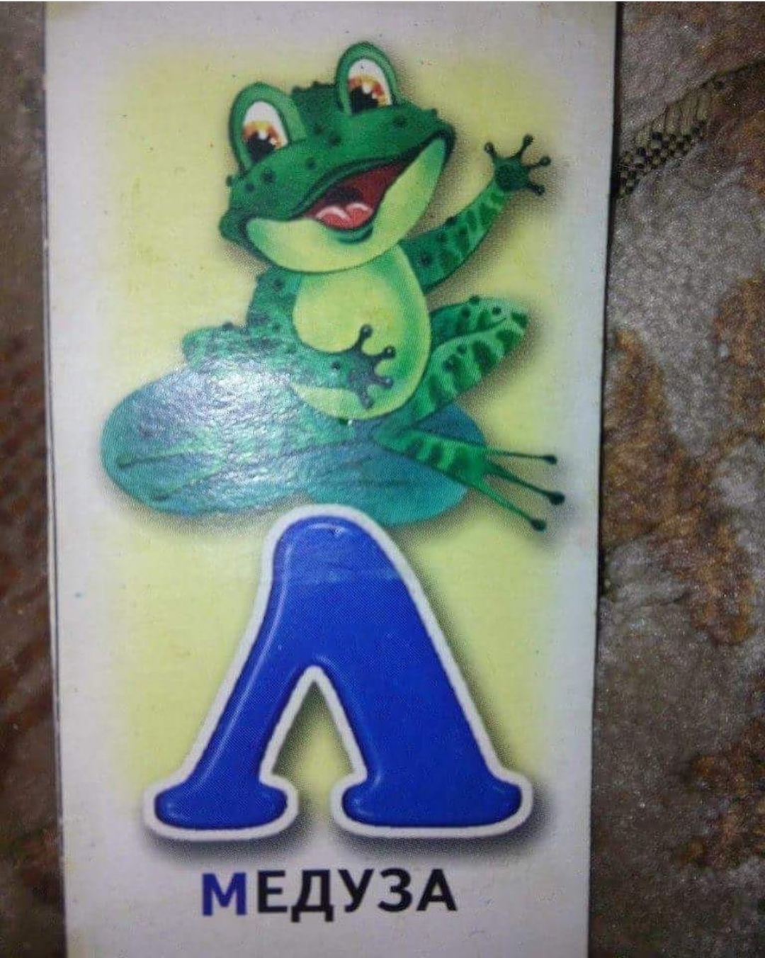 Hmmm - Jellyfish, Frogs, Alphabet