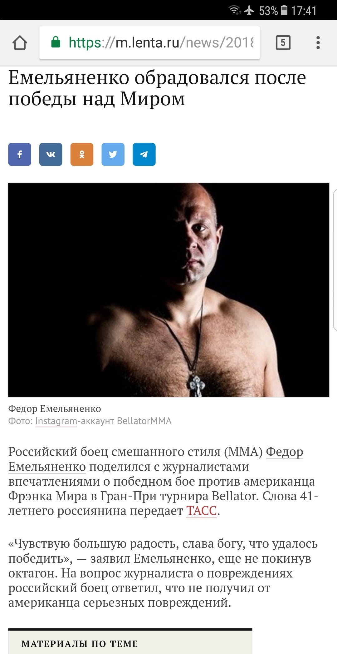 DAD in the building - father to all fathers !! Beautiful! With victory! - Emelianenko, Sport, Boxer, Mmas