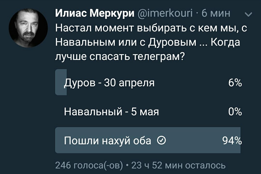 Народишко опять не тот(( - Политика, Дуров, Алексей Навальный, Илиас Меркури, ВКонтакте, Павел Дуров