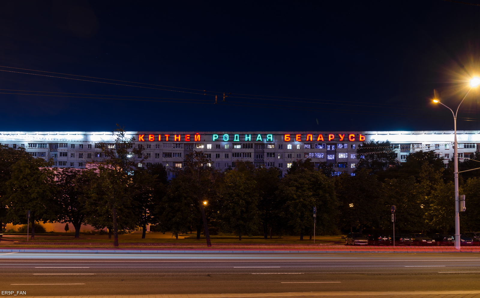 Evening Minsk. - My, Minsk, Evening, Long exposure, Trolleybus, , Republic of Belarus