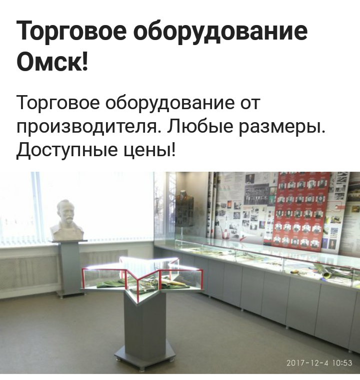 Every time I get more and more surprised by peekaboo ads - Advertising, Museum, Logics, Omsk