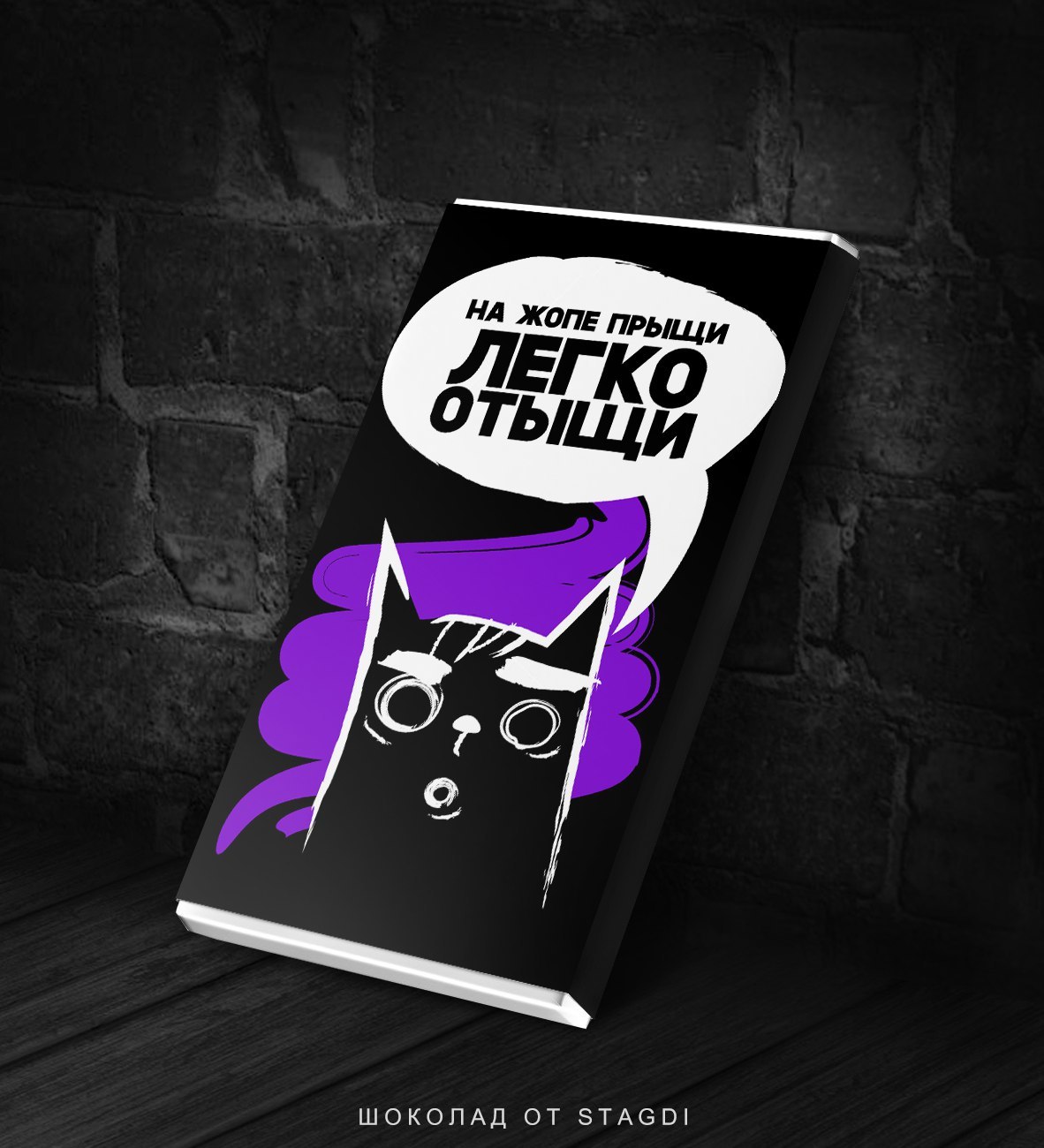 Angry cat chocolate - cat, Design, Chocolate, Evil, Humor, Black humor, Longpost