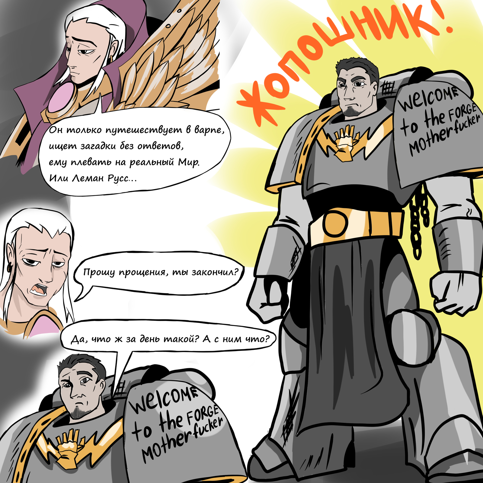 Fulgrim, Ferrus and heresy. - My, Wh humor, Comics, Warhammer 40k, Horus heresy, Longpost, Fulgrim, Ferrus Manus