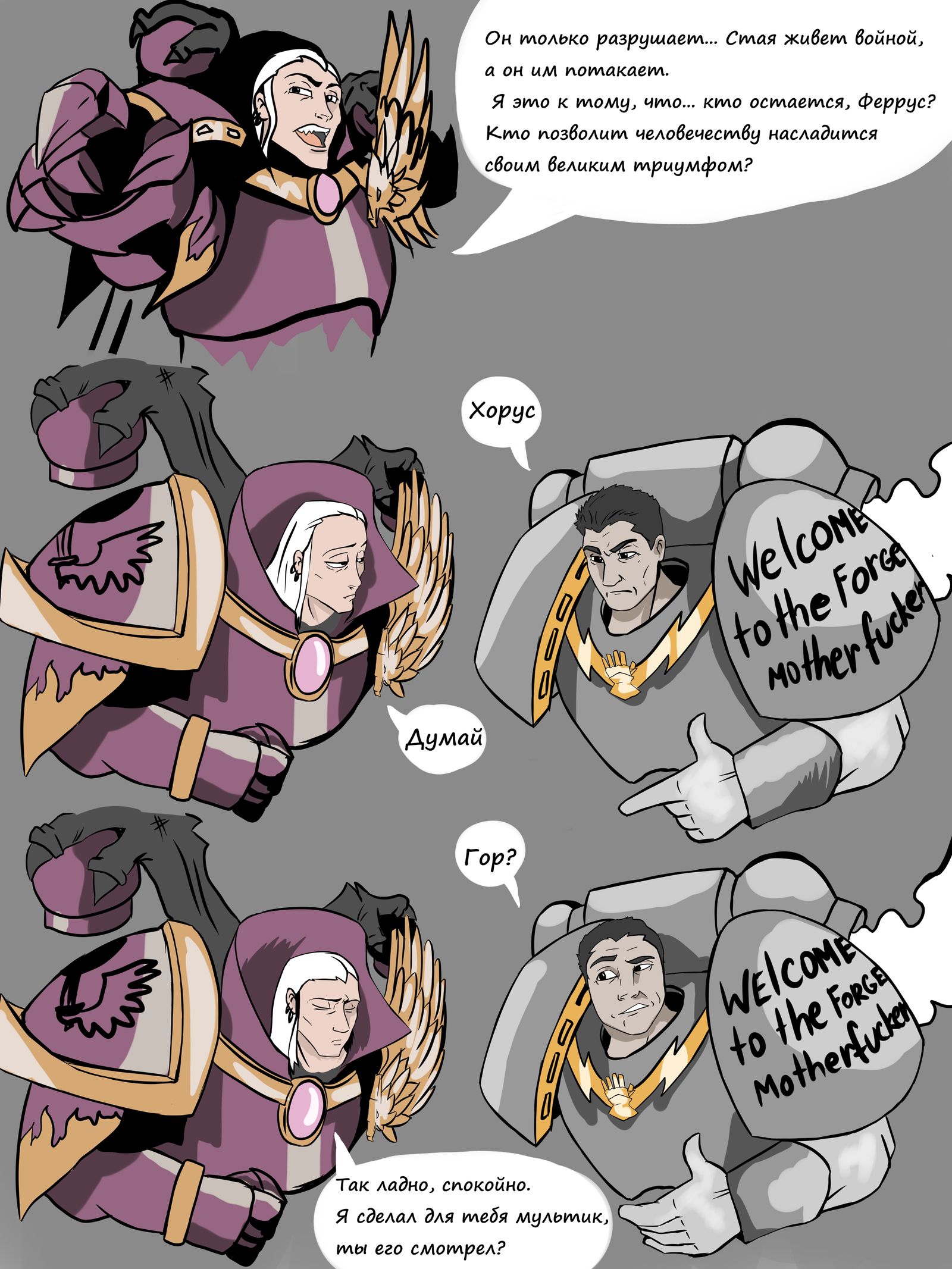 Fulgrim, Ferrus and heresy. - My, Wh humor, Comics, Warhammer 40k, Horus heresy, Longpost, Fulgrim, Ferrus Manus