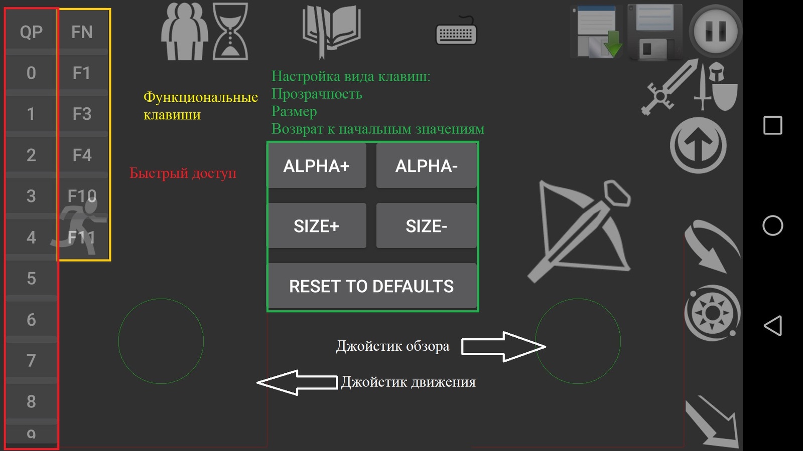 Alpha настройка