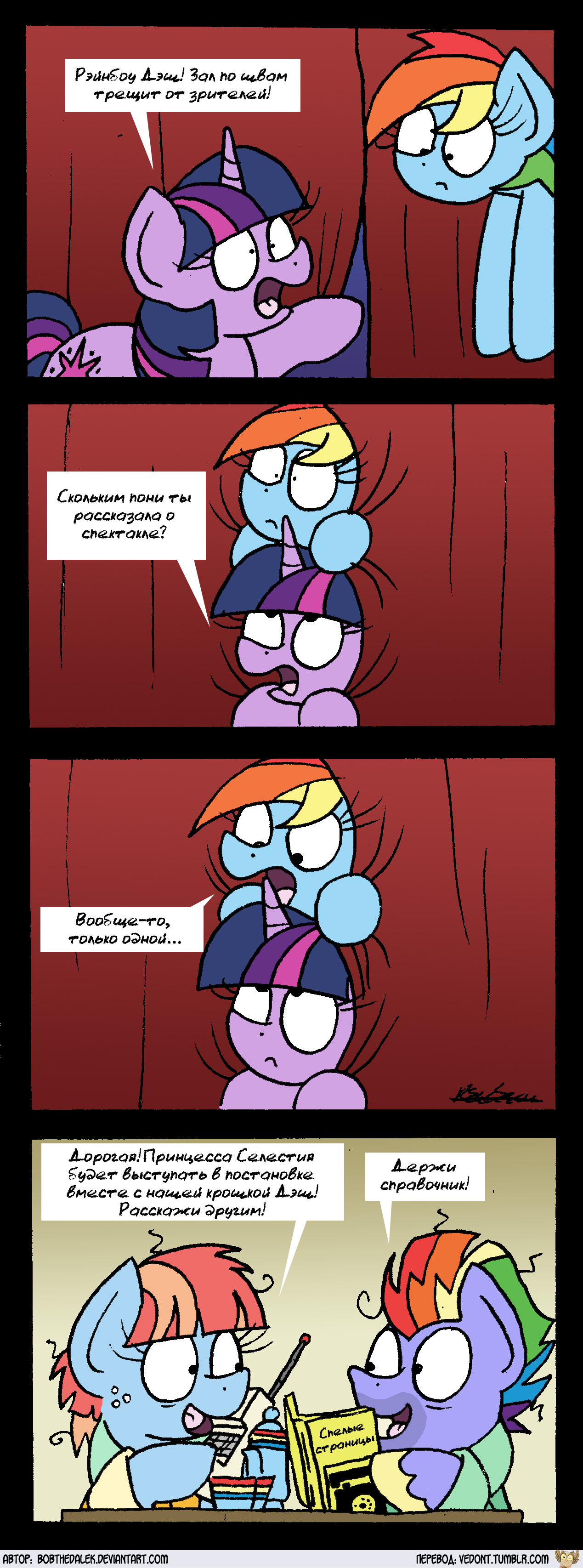 [Translation] Herd of Spectators - Translation, Comics, My little pony, Rainbow dash, MLP Season 8, Twilight sparkle, Windy Whistles, Bow Hothoof, Longpost, , Bobthedalek