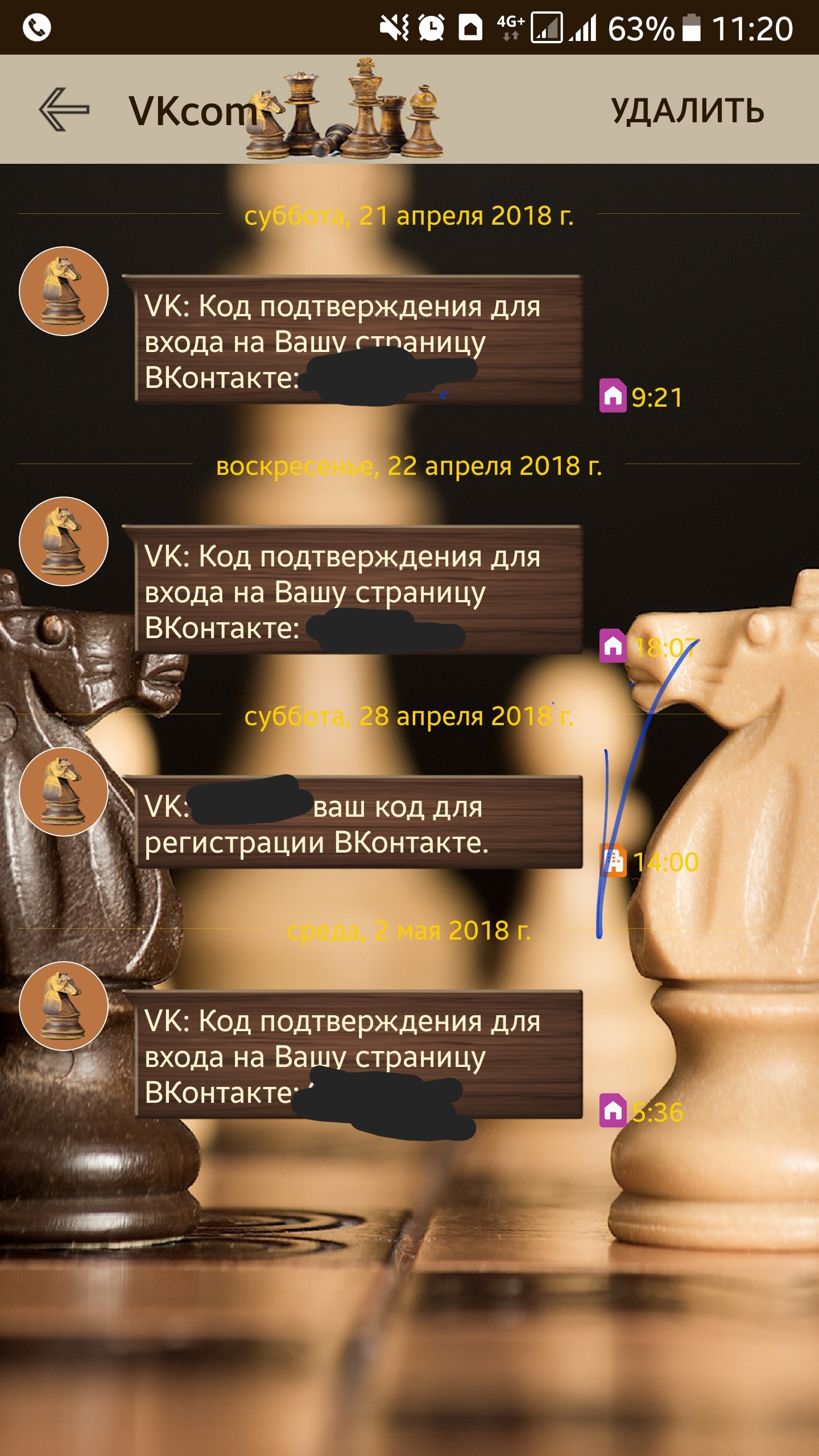 Кому нужен мой ВК? - Моё, Баян, Взлом вк, ВКонтакте, Не баян, Лига детективов, Лига Лени, Длиннопост, Повтор