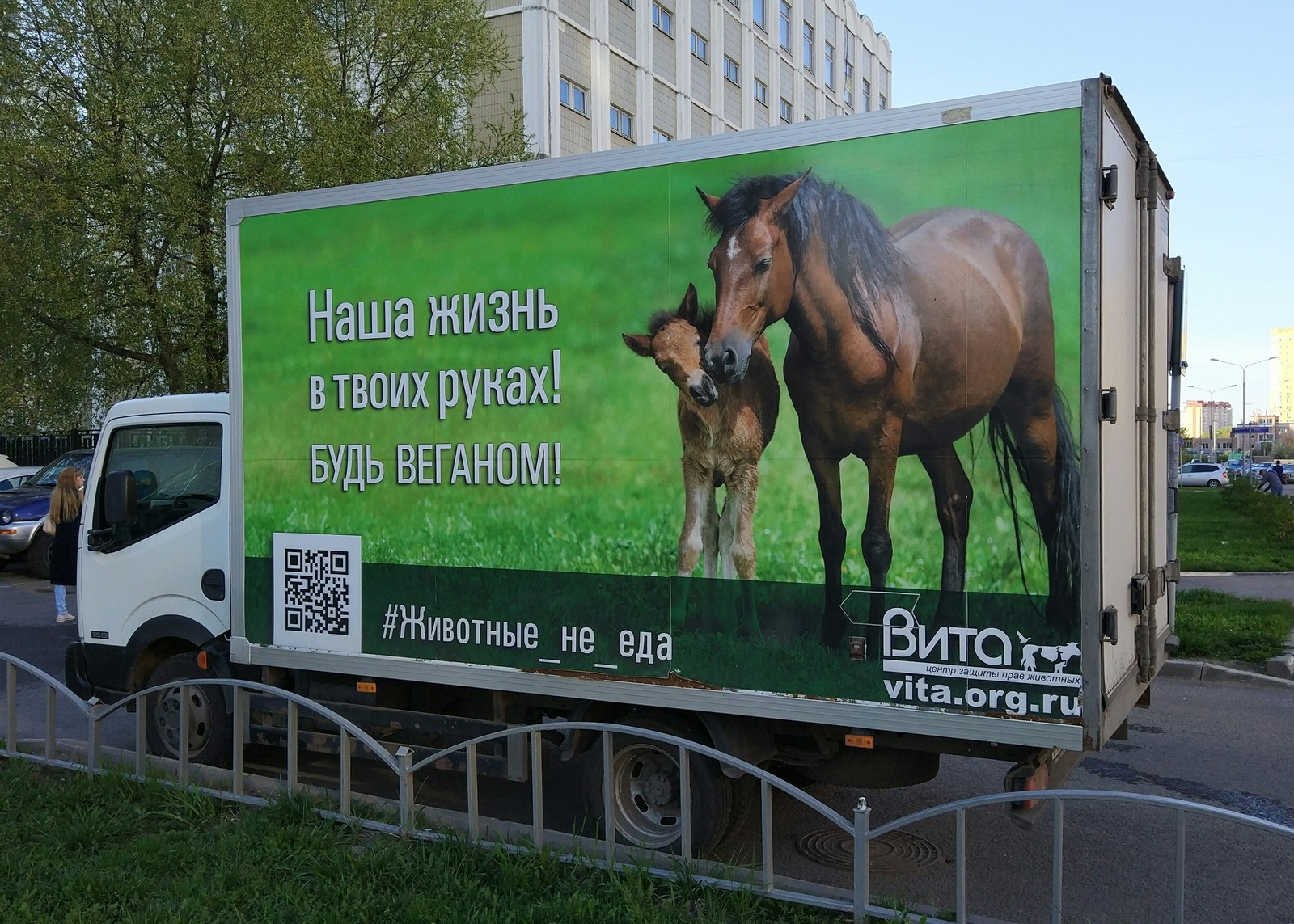 Веганы вышли на тропу войны - Моё, Веганы, Реклама, Пропаганда, Длиннопост