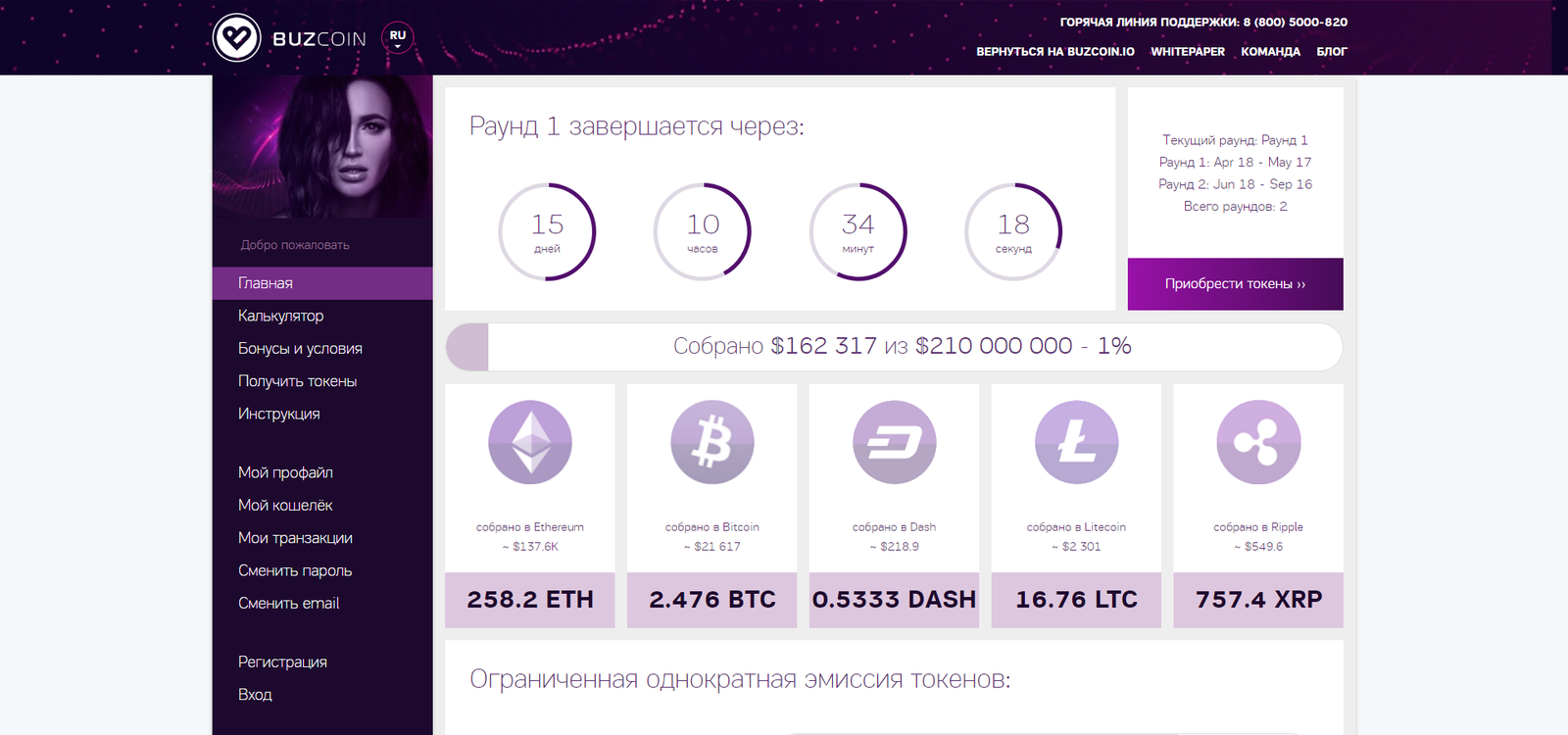 Buzcoin: what is the crypto project of Olga Buzova - , Olga Buzova, Cryptocurrency, Longpost