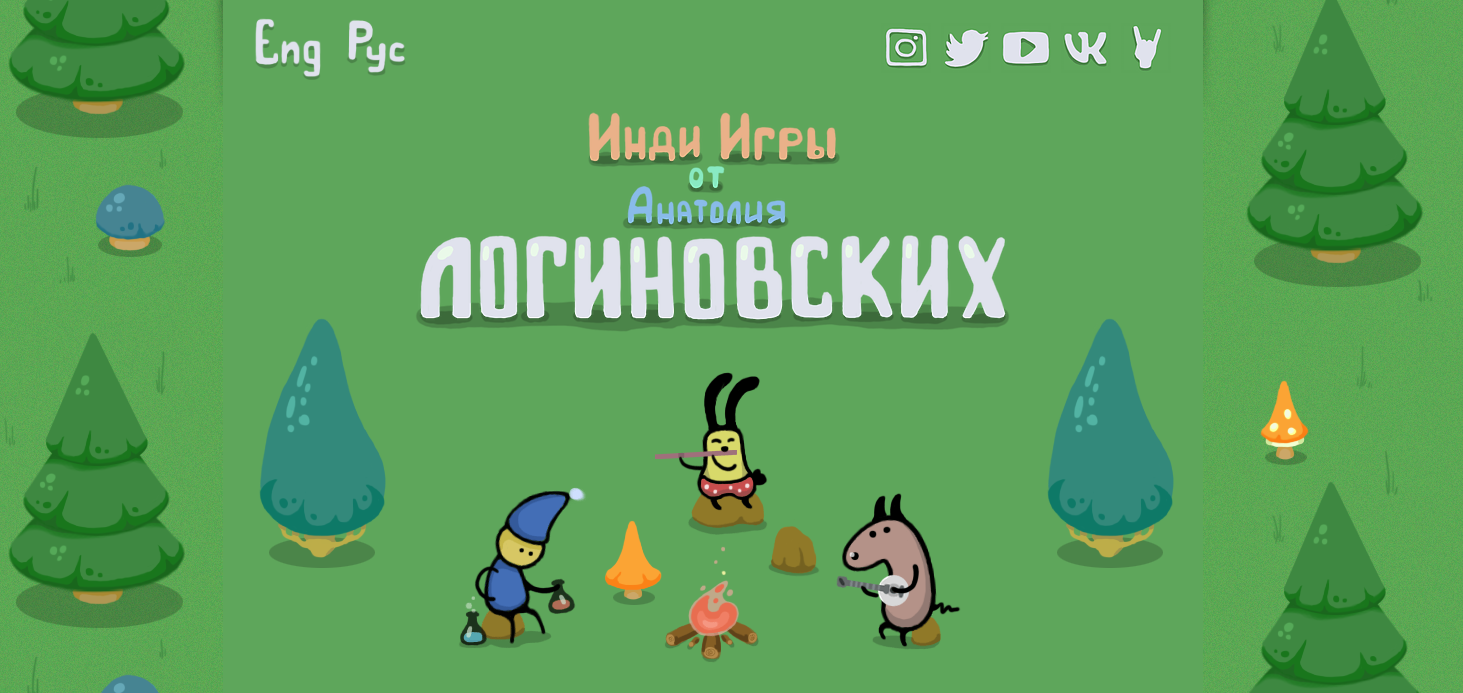 Сайт. Бесплатные игры и еще кое-что... - Моё, Сайт, Веселая полянка, Merry glade, Steam, Бесплатно, Gamedev, Indiedev, Напуганные Жуки, Длиннопост