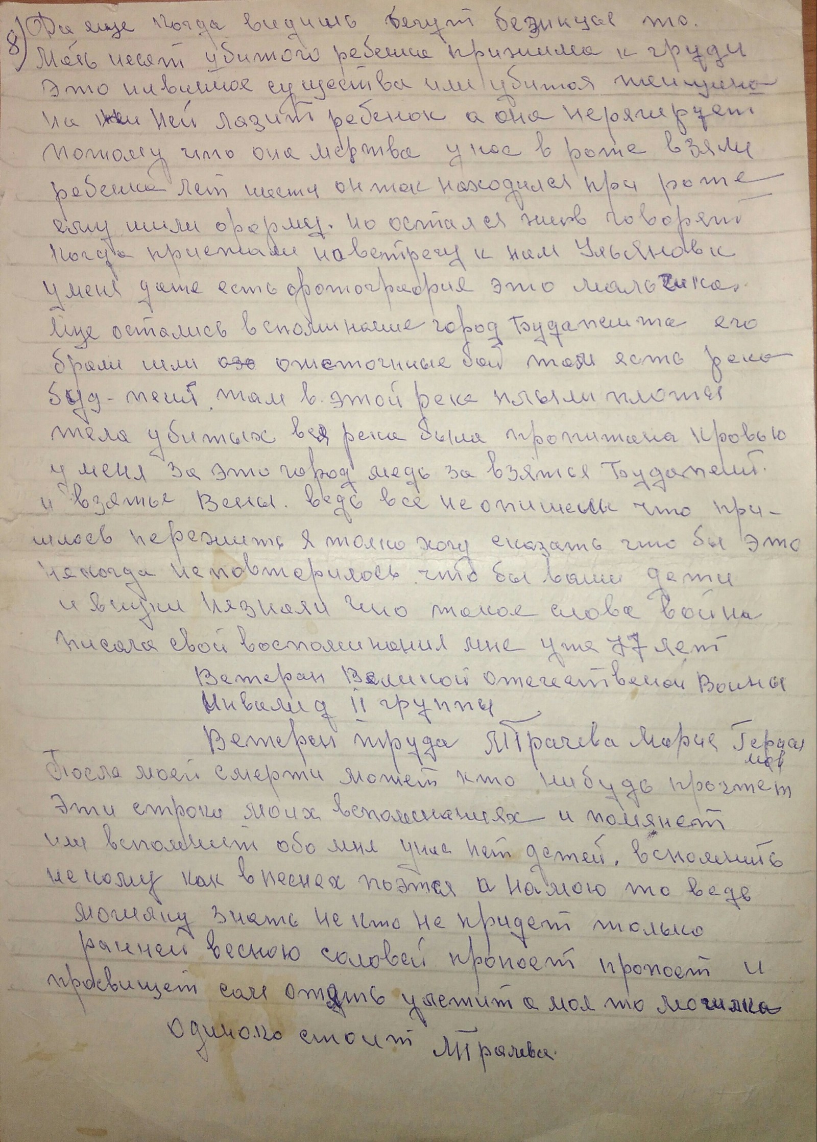 Letter from the past... Part 3. - My, The Great Patriotic War, Family values, Memory, Letter, Memories, Heroes of the Great Patriotic War, Longpost