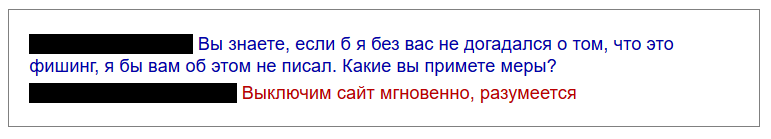 Лoх —  не мамонт, или очередной развод по электропочте - Моё, Электронная почта, Интернет-Мошенники, Мошенничество, Яндекс Деньги, Домен, Служба поддержки, Молодец, Длиннопост