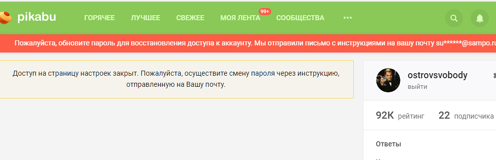 The instruction is in the letter, but the letter is in ... there is no letter - My, Support service, Password, Account, Peekaboo, GIF