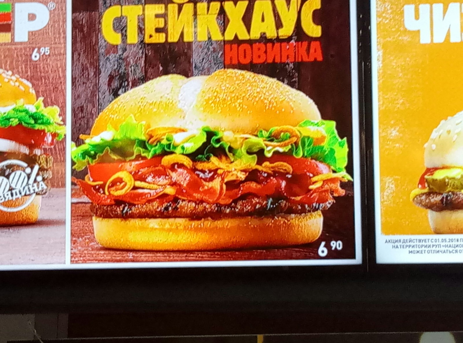 Expectation vs reality - My, Fast food, Minsk, Expectation and reality, Burger