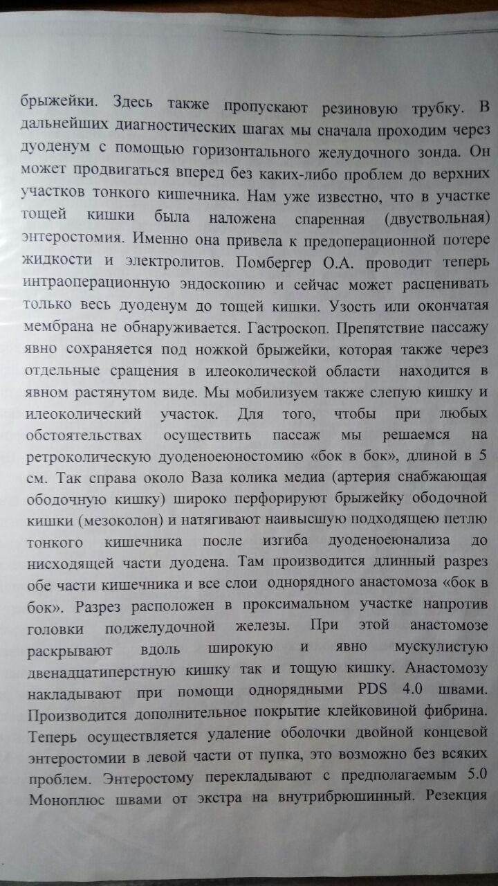 Medicine in Kazakhstan: what if I want to live? - My, Kazakhstan, Astana, Operation, Doctors, Help, Dystrophy, Longpost