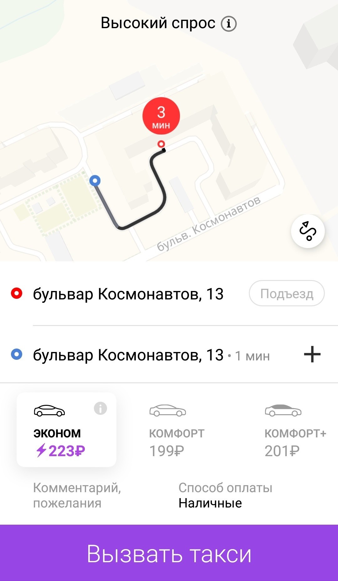 Can you drive me to the next door? - My, Yandex Taxi, Taxi