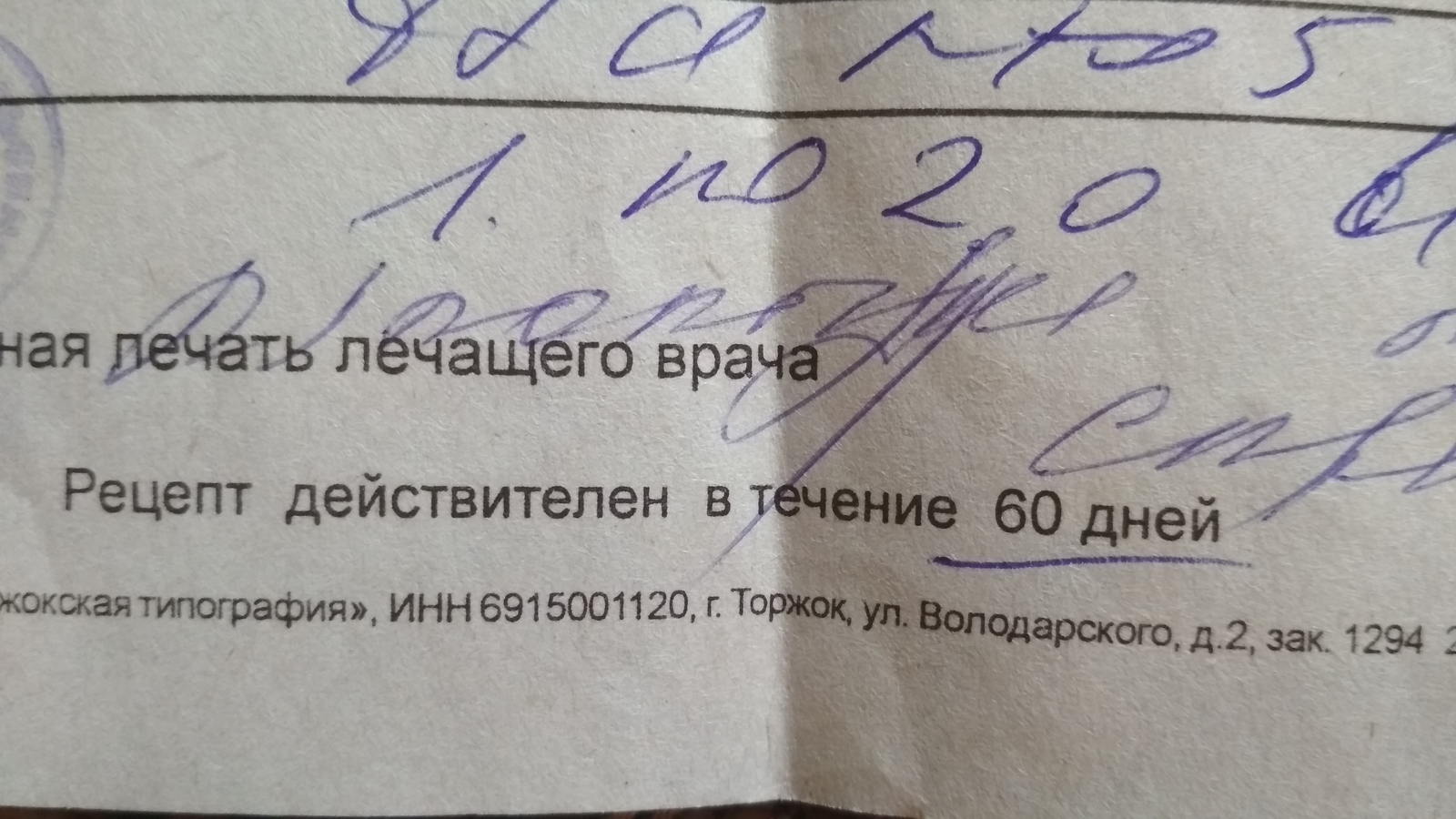 Помогите разобрать, что за препарат прописал доктор ( это спрей такой) - Помощь, Медицина, Рецепт