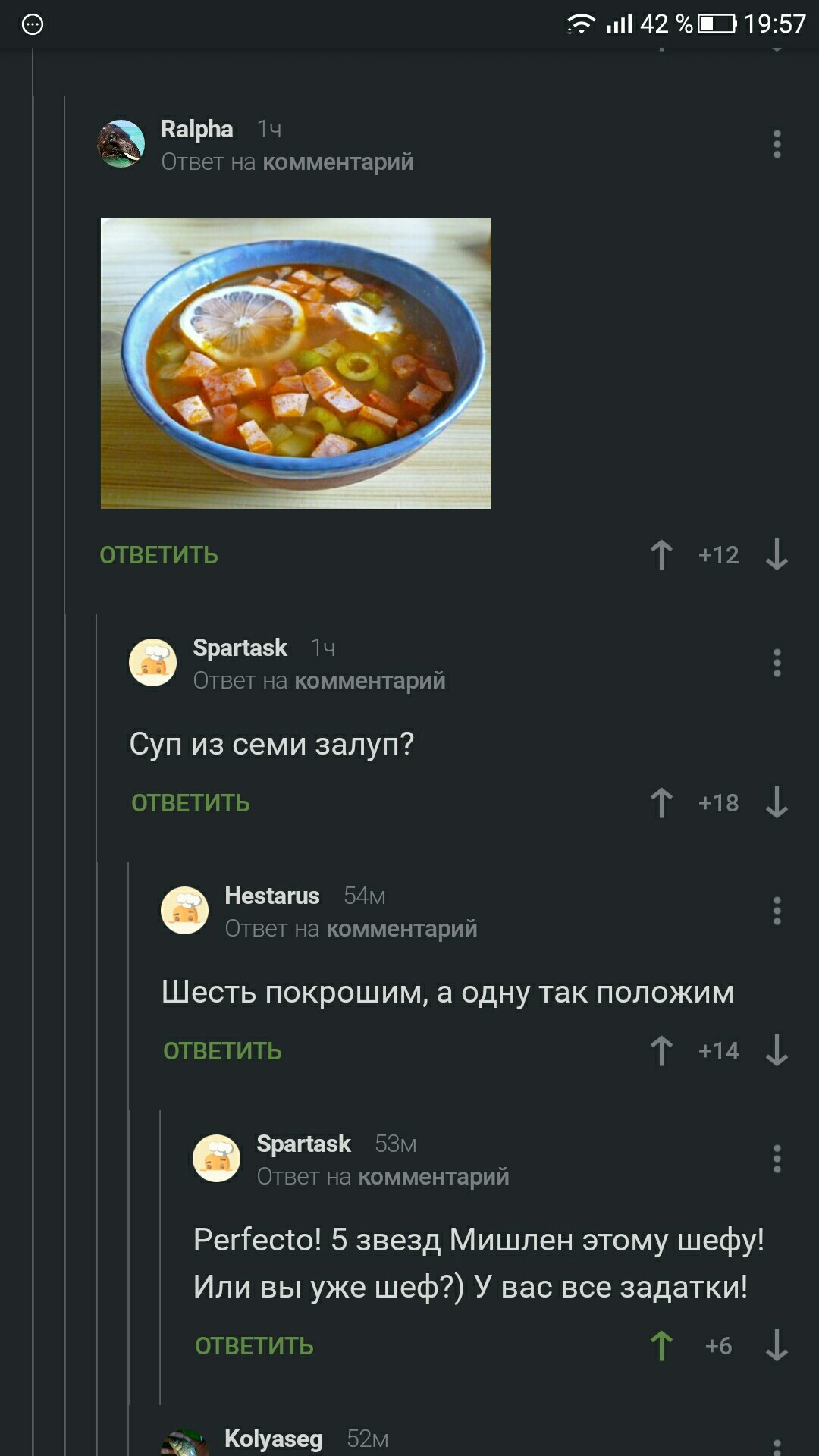 Ornul) - Screenshot, Solyanka, Comments on Peekaboo