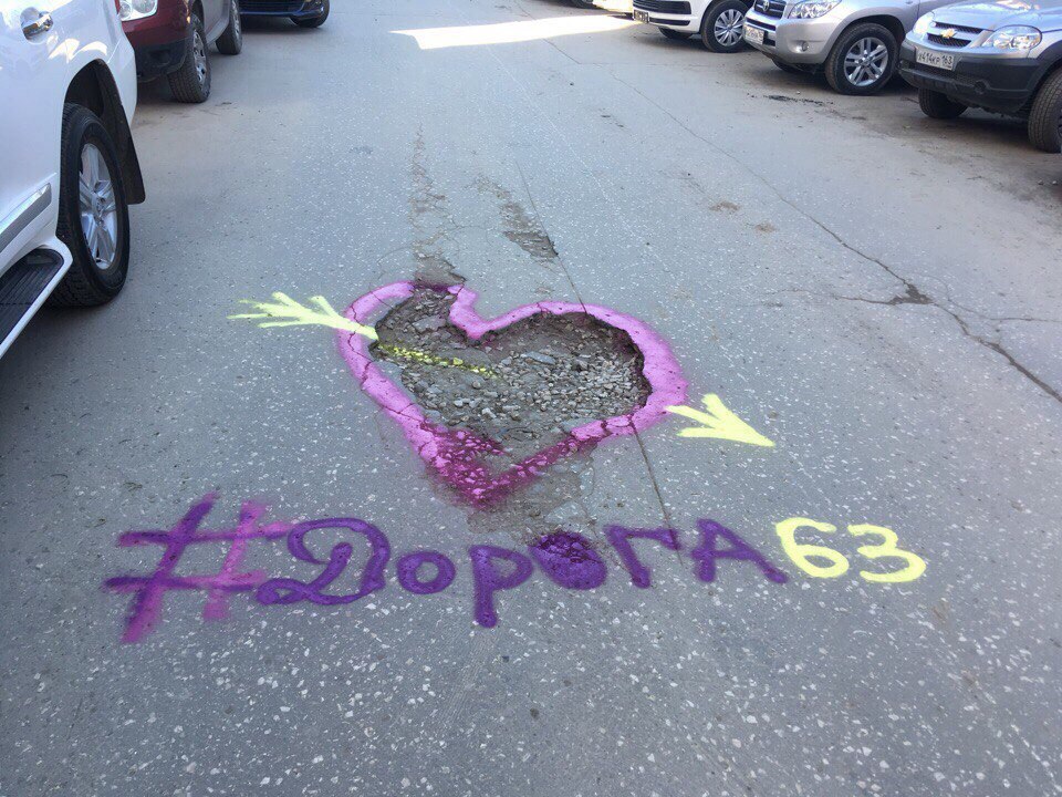 In Samara, instead of pits, a heart, a fish, a guitar, flowers and other drawings appeared on the streets of the city! - My, Road, Samara, , Longpost