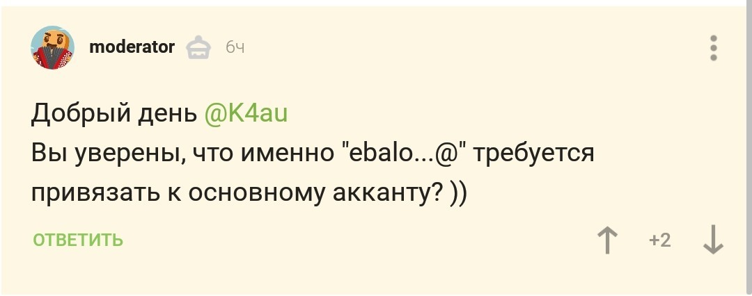 Удаление аккаунта - Аккаунт, Удаление аккаунта, Комментарии, Модератор