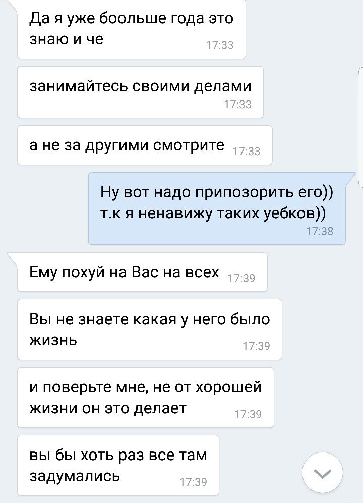 Peekaboo made another person rich + revelations of a friend of one of the beggars - My, Beggars, Saint Petersburg, Correspondence, In contact with, Exposure, League of detectives, Longpost