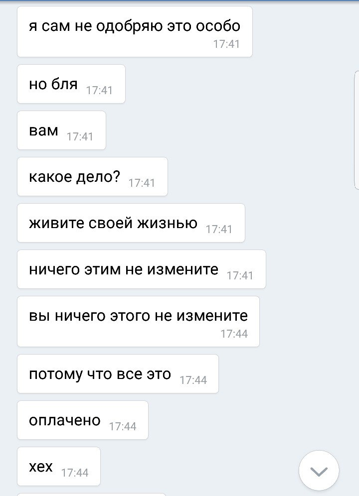 Пикабу сделали богатым еще одного человека + откровения друга одного из попрошаек - Моё, Попрошайки, Санкт-Петербург, Переписка, ВКонтакте, Разоблачение, Лига детективов, Длиннопост