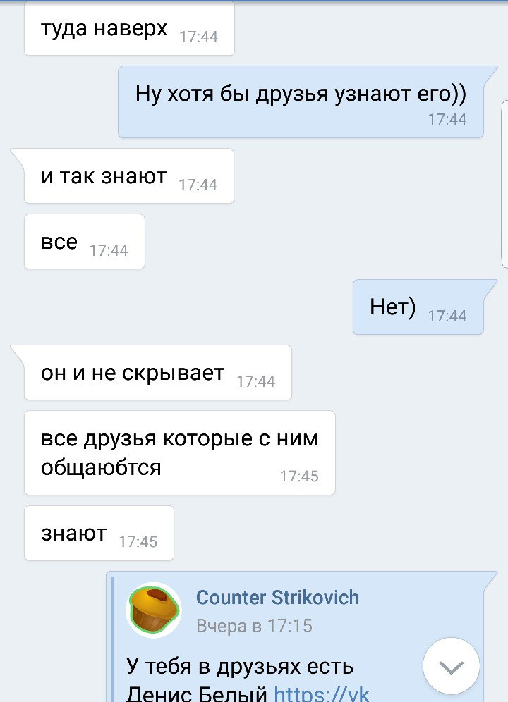 Пикабу сделали богатым еще одного человека + откровения друга одного из попрошаек - Моё, Попрошайки, Санкт-Петербург, Переписка, ВКонтакте, Разоблачение, Лига детективов, Длиннопост