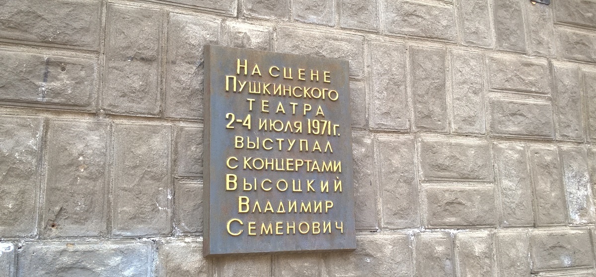 Памятник Владимиру Высоцкому во Владивостоке - Моё, Памятник, Владимир Высоцкий, Владивосток, Приморский край, Достопримечательности