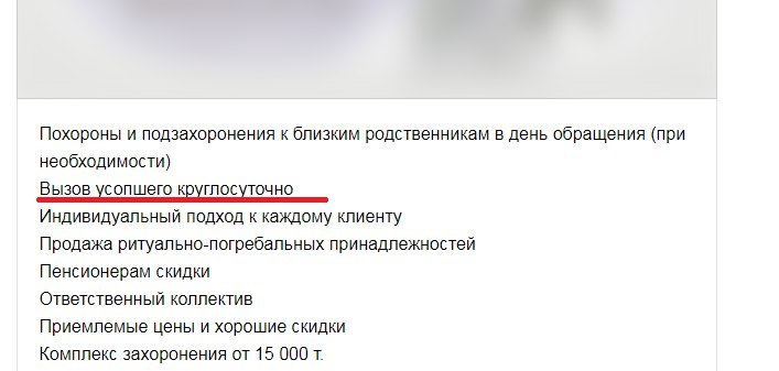Круглосуточно! - Объявление на авито, Ритуальные услуги