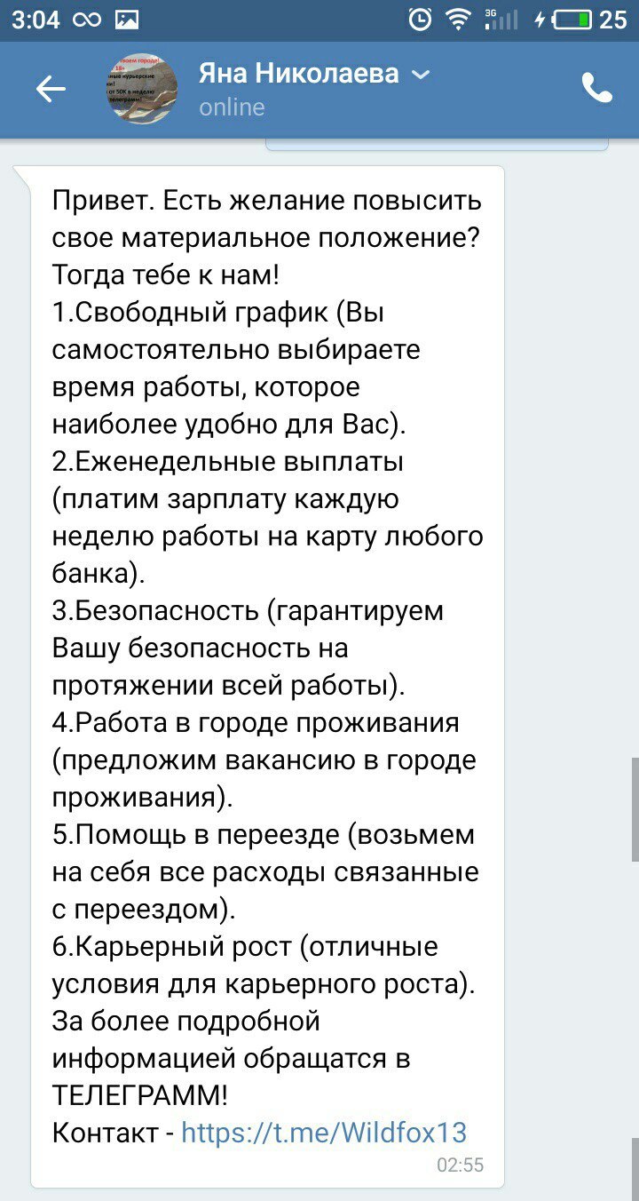 Потенциальный работодатель - Моё, Работодатель, Собеседование, Наркотики, 9 мая, Длиннопост, Переписка, 9 мая - День Победы