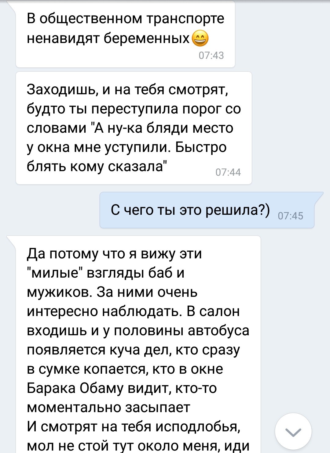 Записки беременной подружки: общественный транспорт | Пикабу