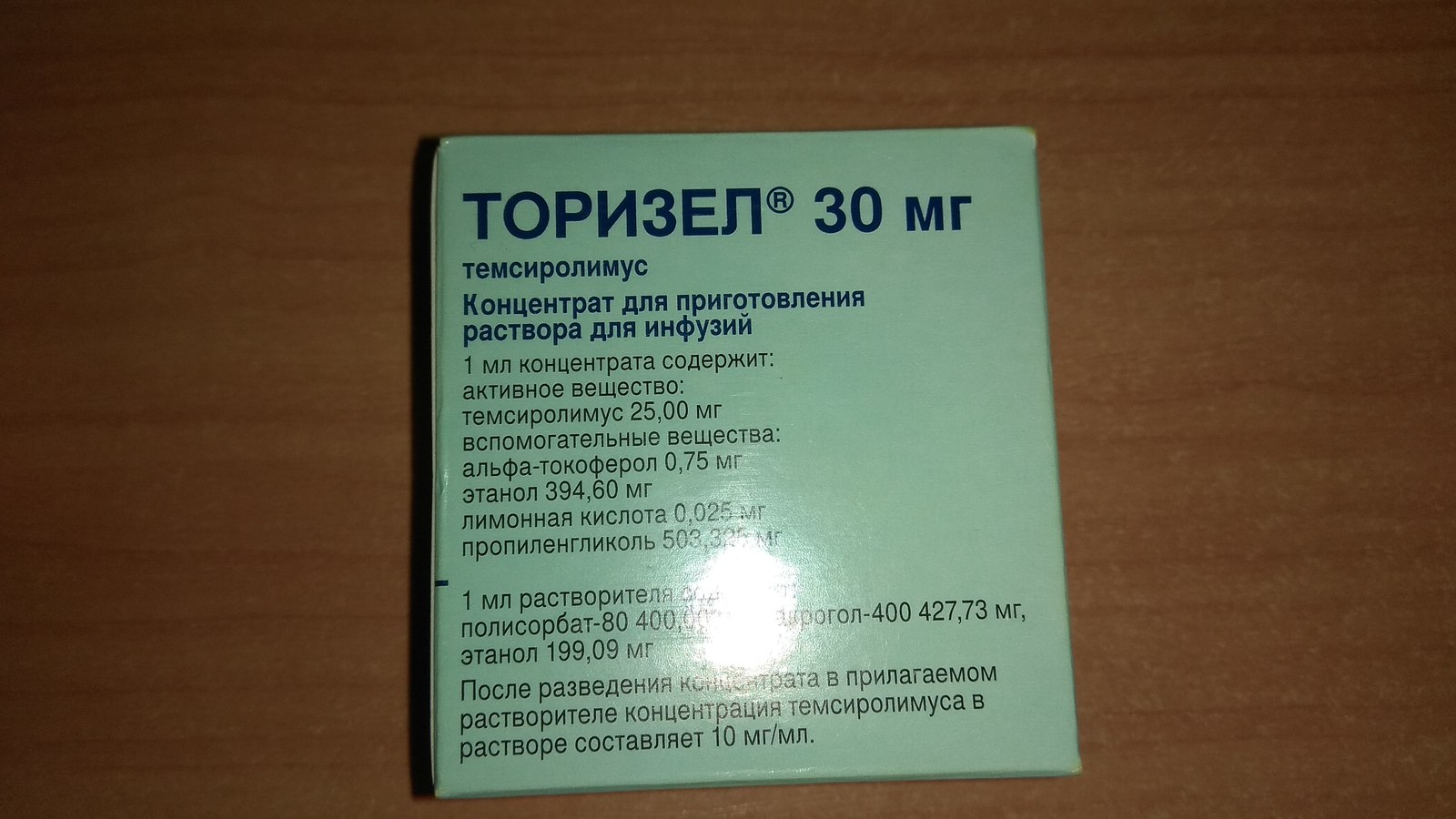 Torisel medicine will be given for free - My, Crayfish, Medications, For free, Oncology, I will give, No rating, Permian, Is free