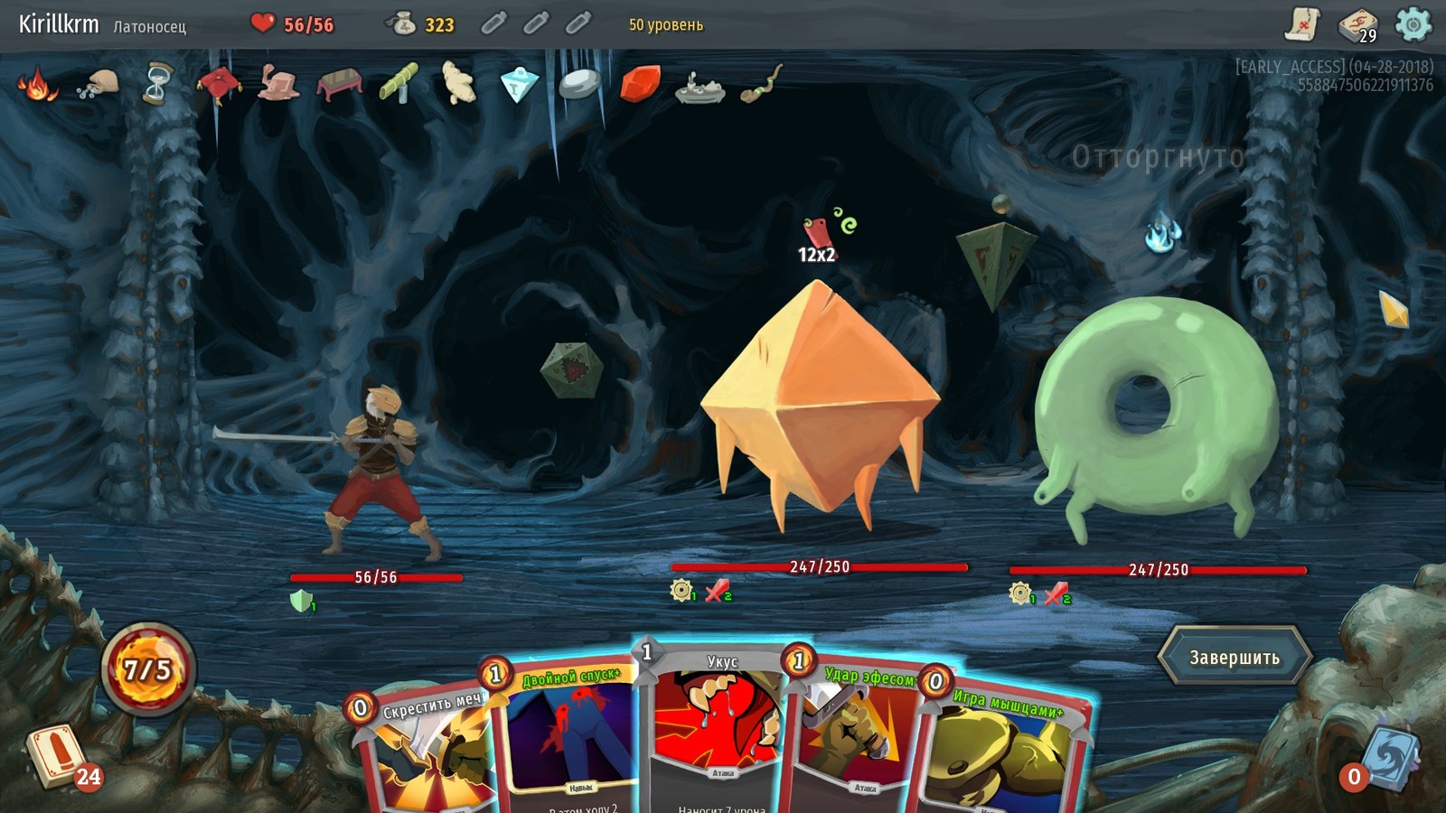 Slay the Spire | Пикабу