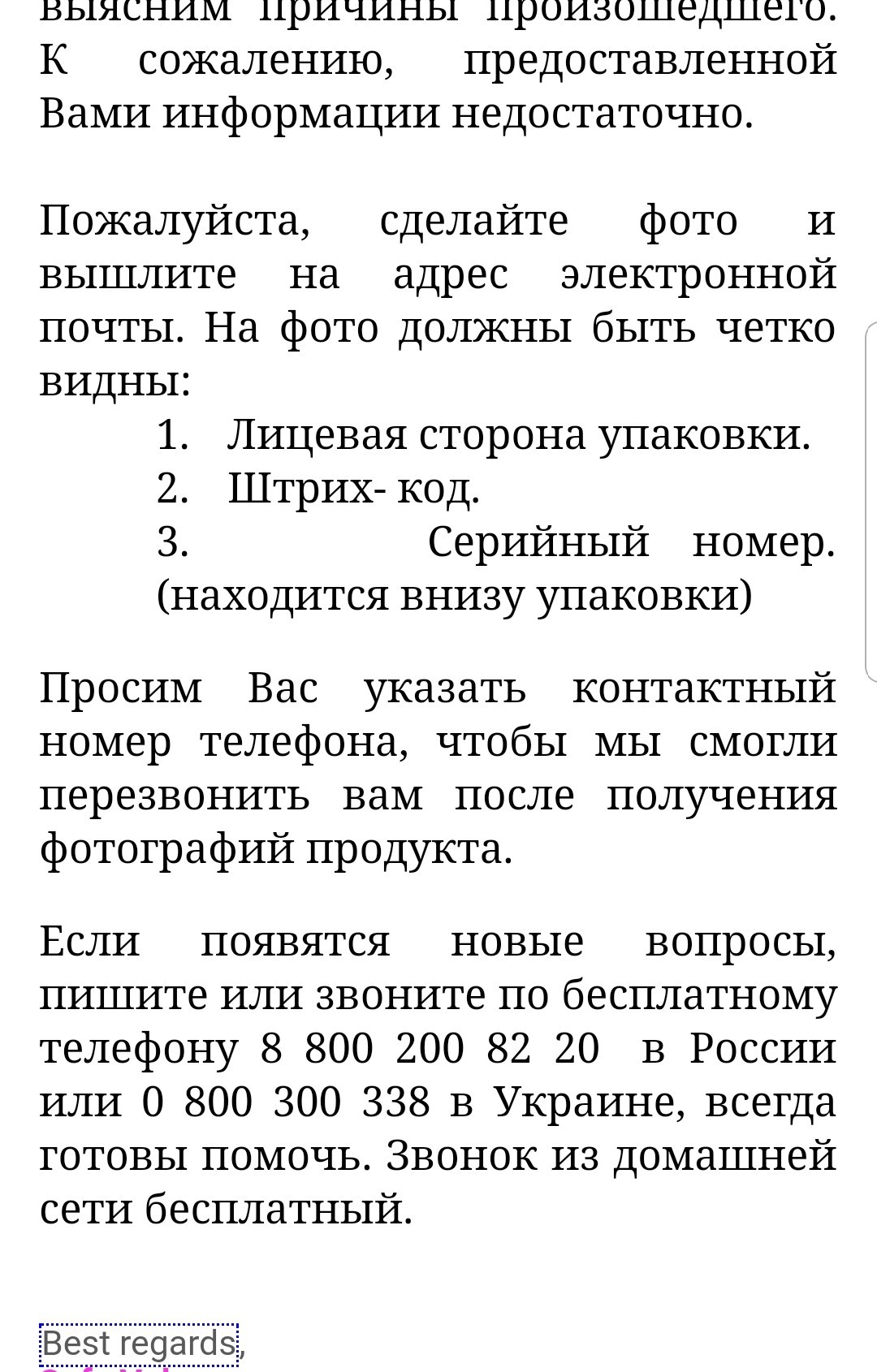 С заботой о потребителях - Моё, Презервативы, Durex, Претензия, Качество, Клиентоориентированность, Длиннопост