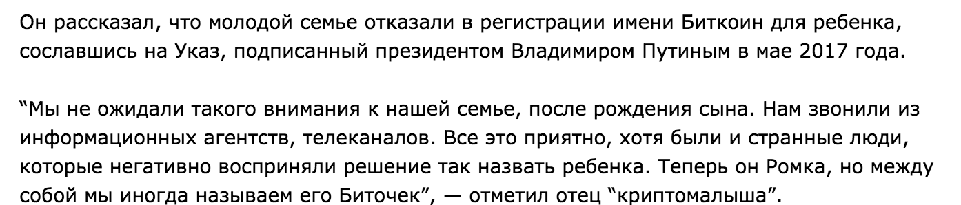 История о том, как Биткоин стал Ромкой - Что в имени твоем, Биток, Судьба биткоина, Крым, Биткоины, Криптовалюта