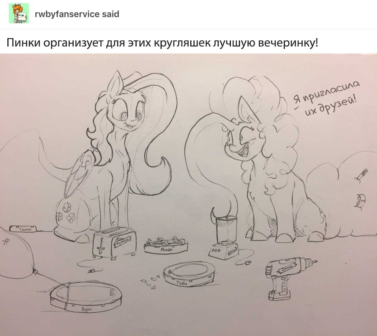 [Перевод] Роботы и Флатька - Перевод, Комиксы, My Little Pony, Greyscaleart, Twilight sparkle, Fluttershy, Rainbow Dash, Pinkie Pie, Длиннопост