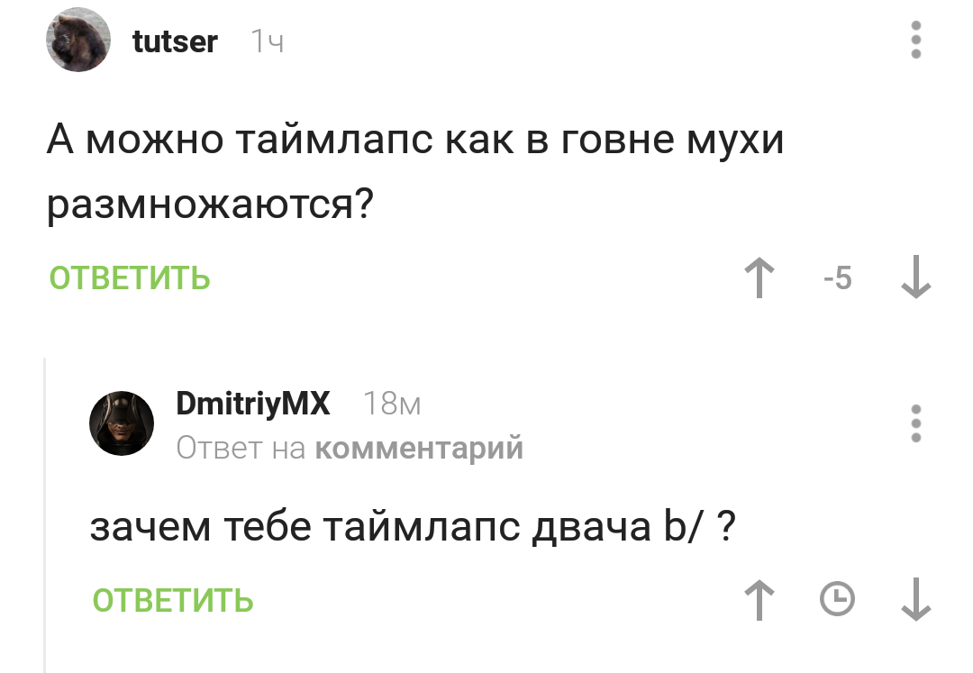 Завсегдатаям двача посвящается - Комментарии на Пикабу, Комментарии, Скриншот