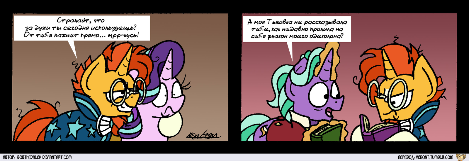 [Translation] Energizing scents - Translation, Comics, My little pony, Sunburst, Starlight Glimmer, Firelight, Bobthedalek