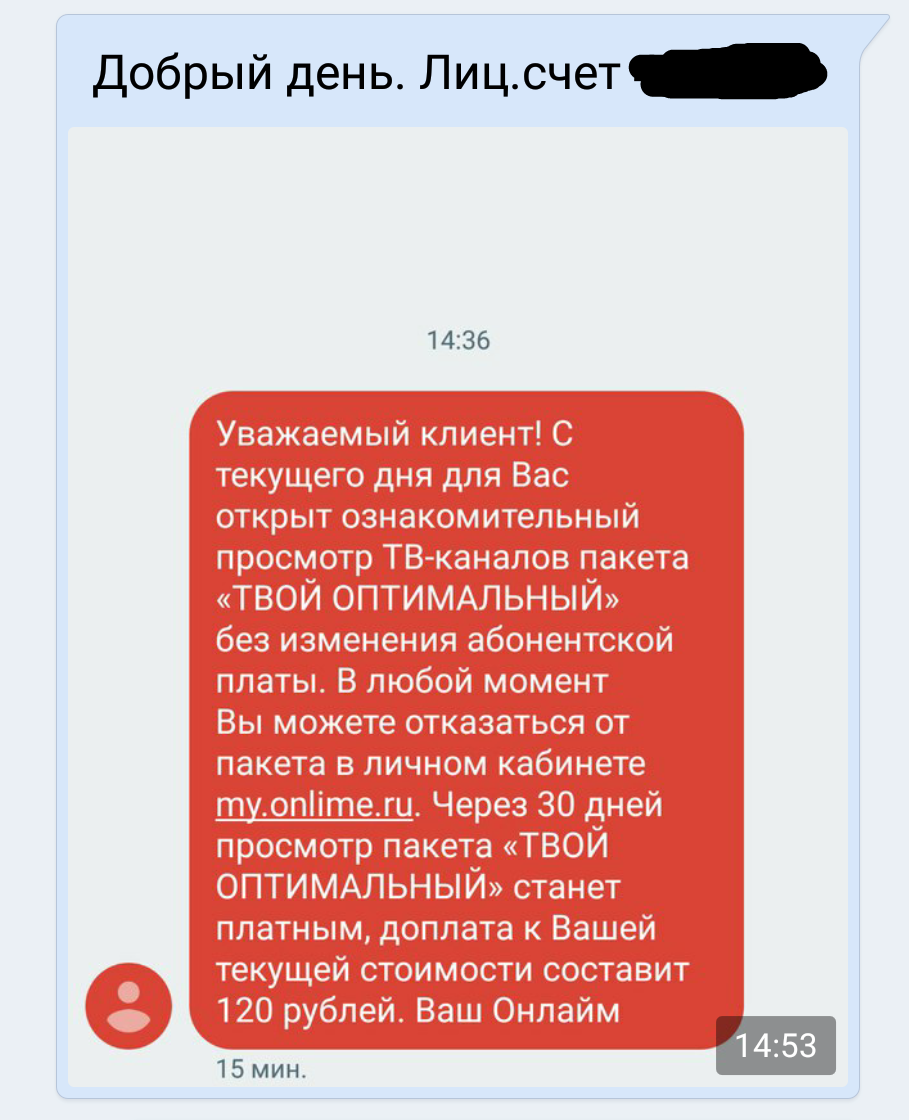 About connection of services by the provider - Longpost, , Rostelecom, Online, My