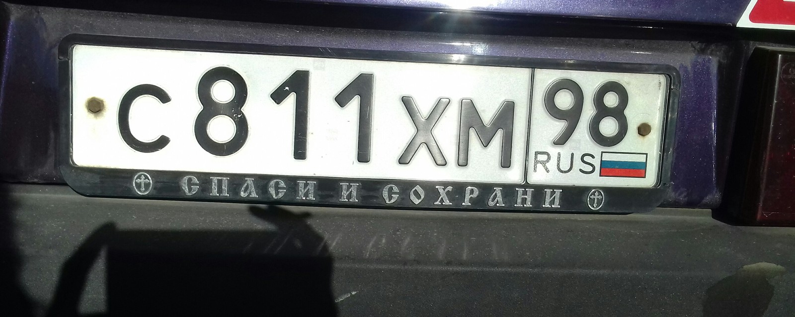 Probably works, a / m was not broken. - My, Car plate numbers, Religion