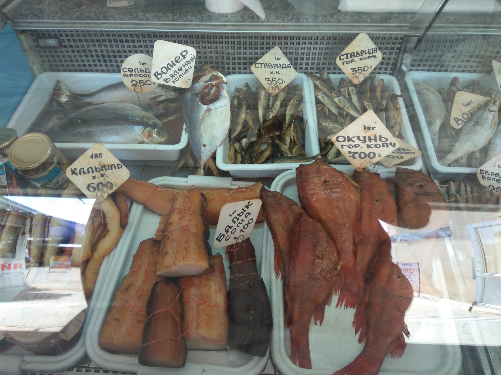 Магазин Рыбы В Евпатории