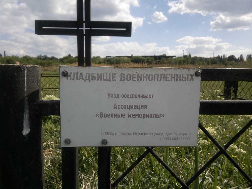 Novocherkassk. Cemetery of Hungarian prisoners of war - My, The Great Patriotic War, Novocherkassk, Longpost